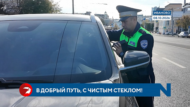 В Иванове ловили любителей тонированных стекол